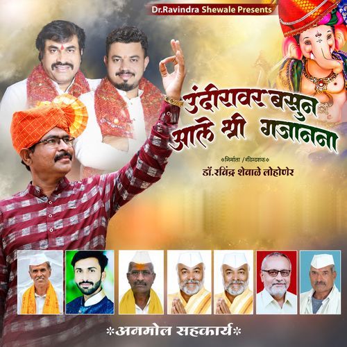 Undiravar Basun Aale Shri Gajanana