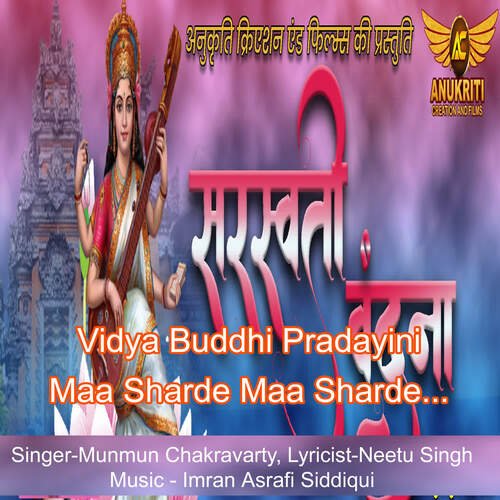 Vidya Buddhi Pradayini Maa Sharde Maa Sharde