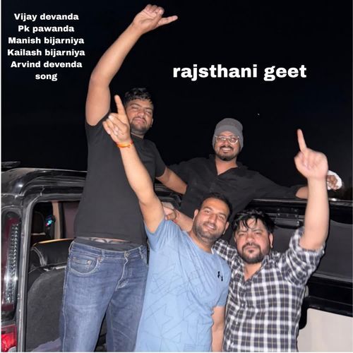 Vijay devanda Pk pawanda Manish bijarniya Kailash bijarniya Arvind devenda song