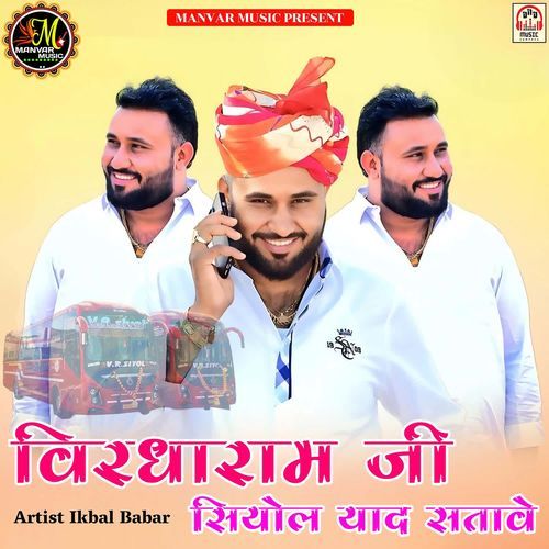 Virdharam Ni Siyol Yaad Satave