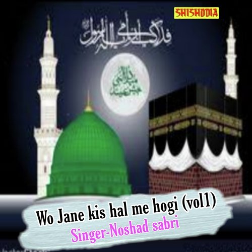 Wo Jane Kis Hal Me Hogi 01