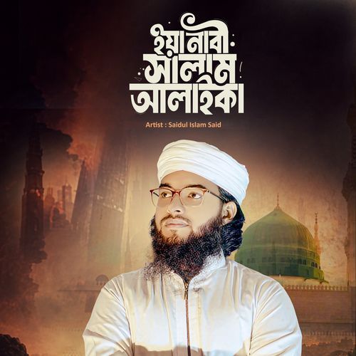 Ya Nabi Salamu Alaika
