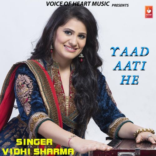 Yaad Aati Hai