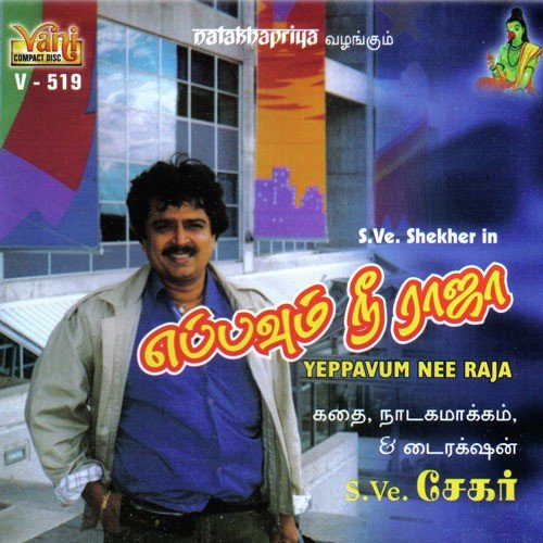 Yeppavum Nee Raja Part - 02