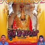 Navu Mi Galite Ambala Majya Nav Glite