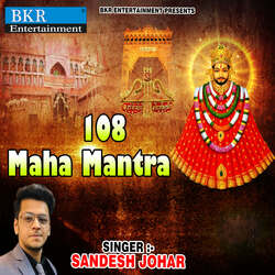 108 Maha Mantra-SVgyfkV,BVo