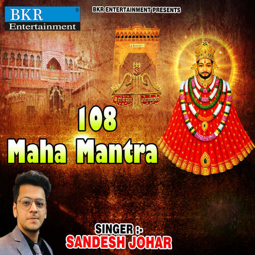 108 Maha Mantra