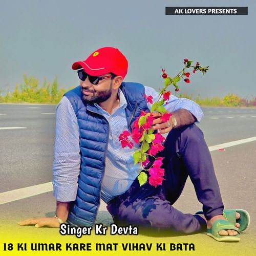 18 Ki Umar Kare Mat Vihav Ki Bata