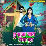 A Raja Jaan Leba ka