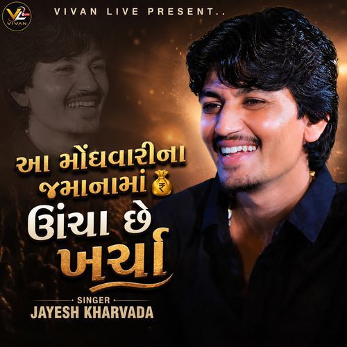 Aa Monghvari Na Jamana Ma Uncha Chhe Kharcha