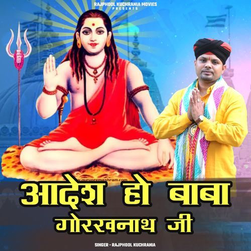 Aadesh Ho Baba Gorakhnath ji