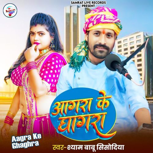 Aagra Ke Ghaghra