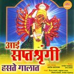 Aai Saptashrungi Hasate Galat
