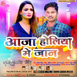 Aaja Holiyo Me Jaan (Bhojpuri)-Njk9WCFZflg