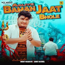 Aaliye Baman Jaat Bhole-AQQ6CQ1AZEc