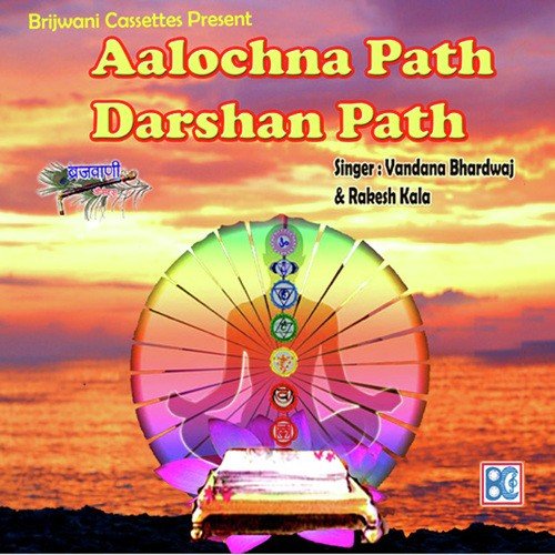 Aalochna Path