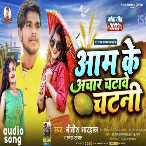 Aam Ke Achar Chatawe Chatani (Bhojpuri song)