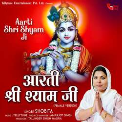 Aarti Shri Shyam Ji Female Version-MR4nAyJ5aFc