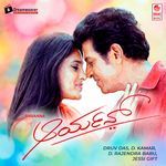 Ondu Haadu Mella Keli Bantu