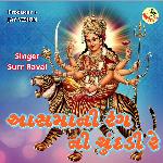 Aasma Ni Rang Ni Chundadi Re