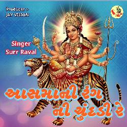 Aasma Ni Rang Ni Chundadi Re