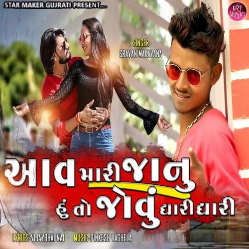 Aav Mari Janu Hu To Jovu Dhari Dhari