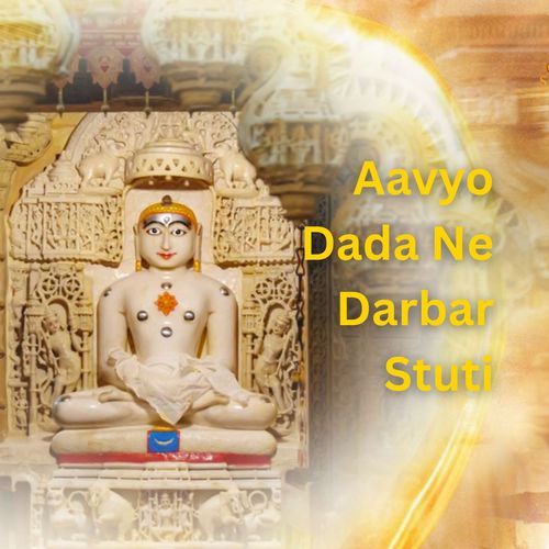 Aavyo Dada Ne Darbar Stuti