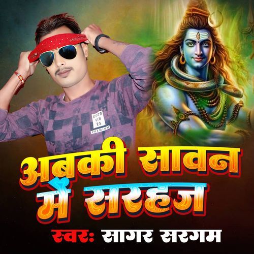 Abki Sawan Mein Sarhaj