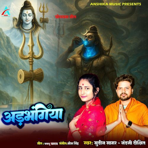 Adbhangiya