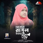 Amar Rasul Sobar Priyo
