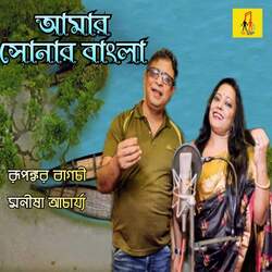 Amar Sonar Bangla-SB0tQxdSTn0