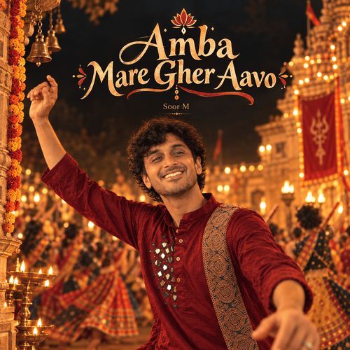 Amba Mare Gher Aavo