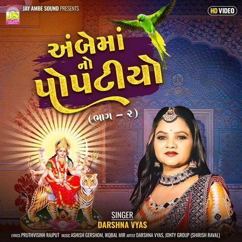 Ambemano Popatiyo Part 2