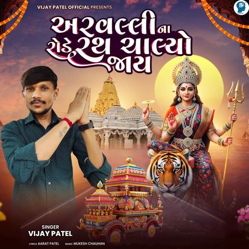 Aravalli Na Rode Rath Chalyo Jai