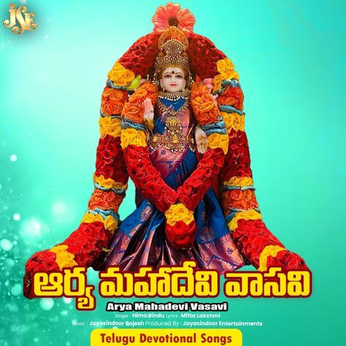 Arya Mahadevi Vasavi