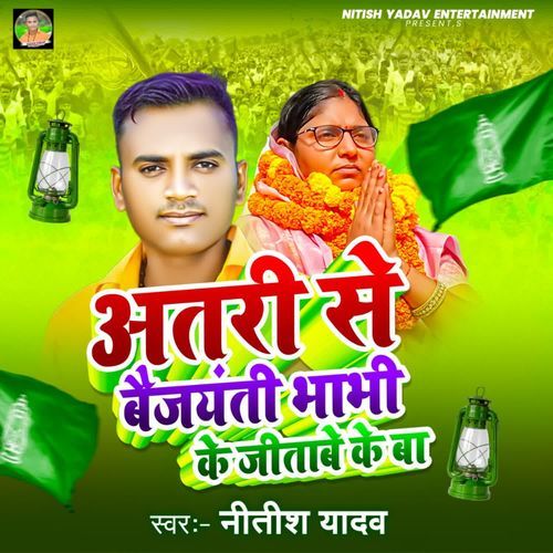 Atari Se Baijanti Bhabhi Ke Jitawe Ke Ba