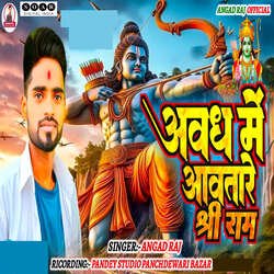 Awadh Me Aawtare Shree Ram-EjcPdUZlT0o