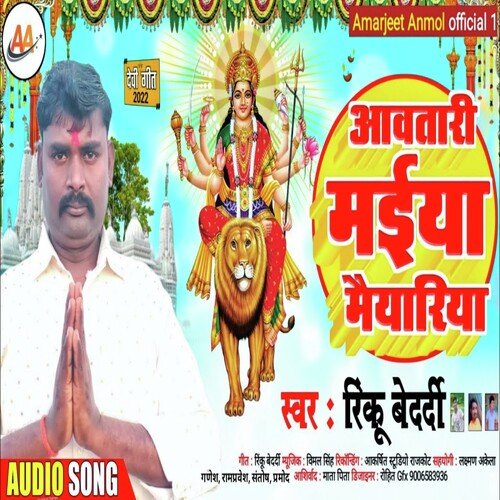 Awatari Maiya Mayriya