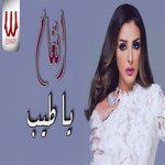 يا طيب (لايف)