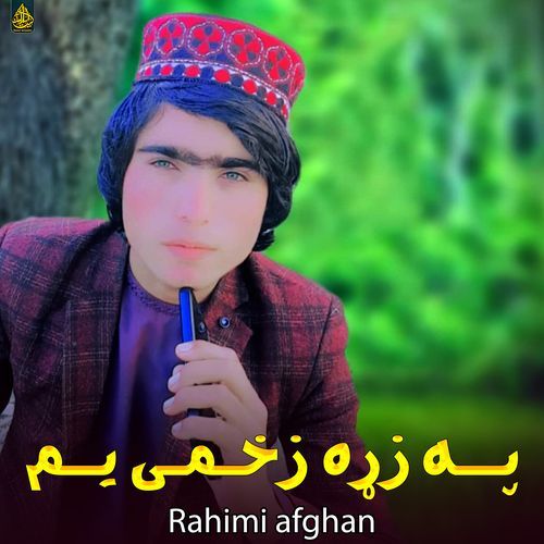 په زړه زخمی یم