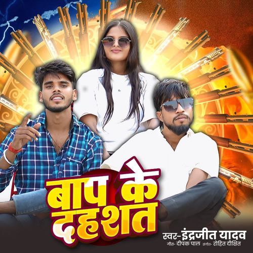 Baap Ke Dahshat