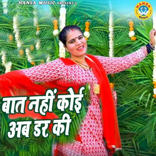 Baat Nahi Koi Ab Darr Ki