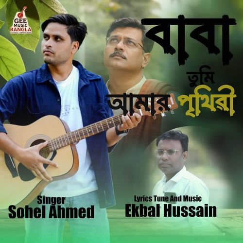 Baba Tumi Amar Prithibi