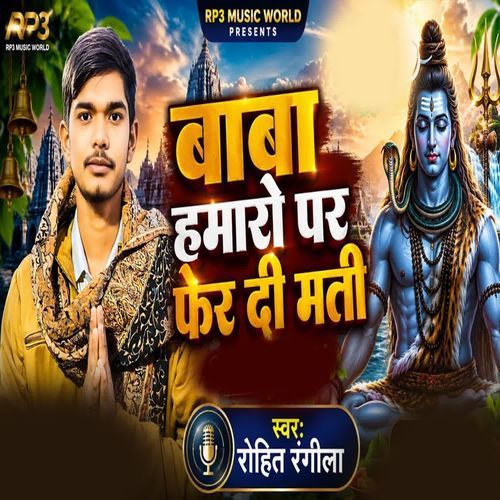 Baba Hamro Par Fer Di Mati