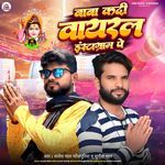 Baba Kadi Viral Instagram Pe