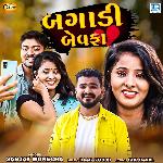 Bagadi Bewafa