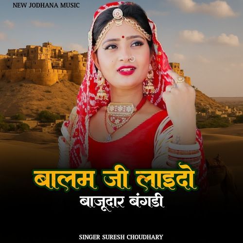 Balam Ji Laido Bajudar Bangadi