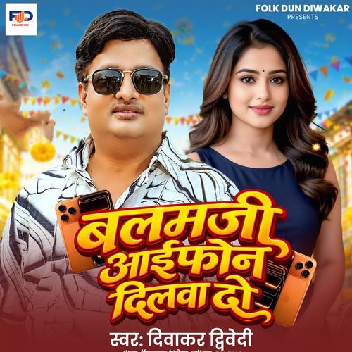 Balamji Iphone Dilwa Do