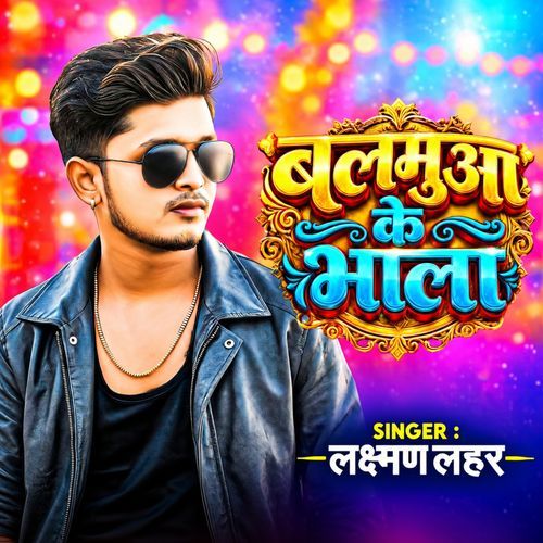 Balmua Ke Bhala