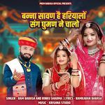 Bana Sawn He Hariyalo Sang Ghuman Ne Chalo